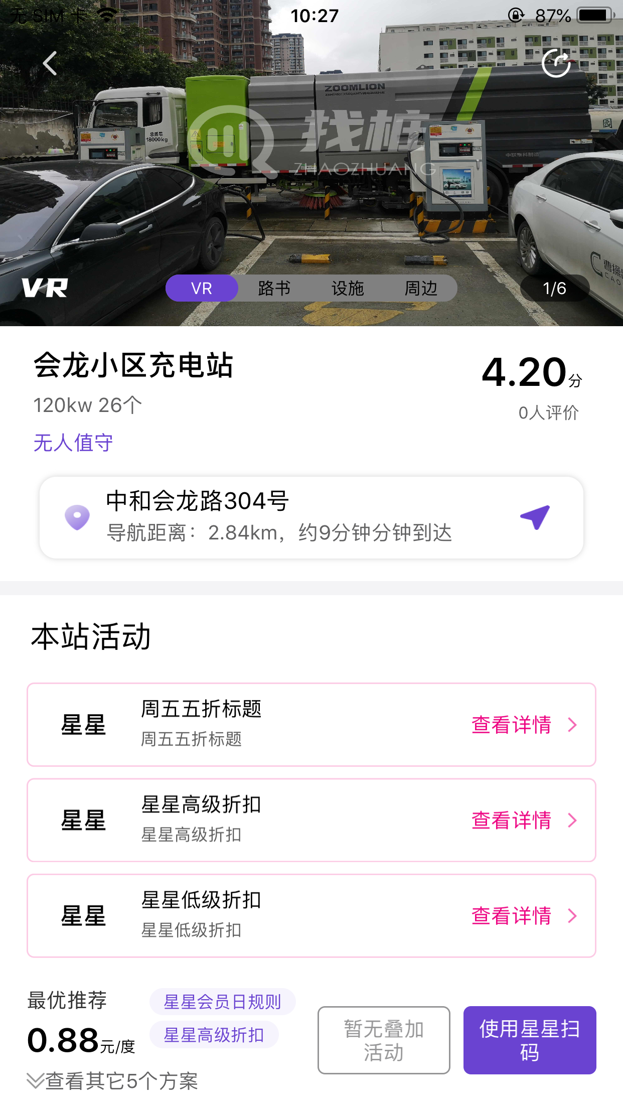 找桩官方正版图4