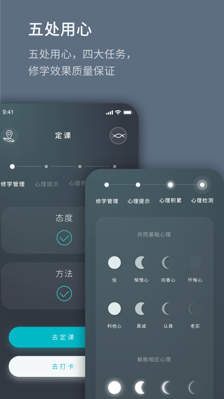 菩提导航正版图1