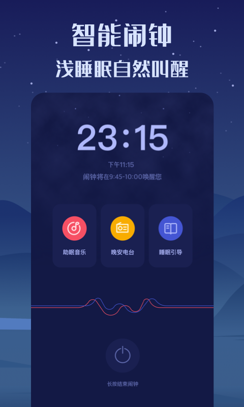 好眠直装版图1