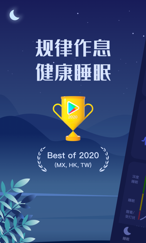 好眠直装版图3