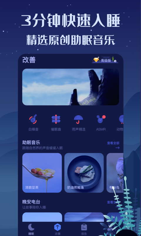 好眠直装版图4
