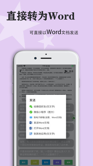 传图识字安卓版图2