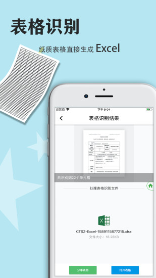 传图识字安卓版图3