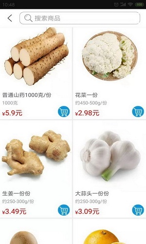 菜仓生鲜手机最新版