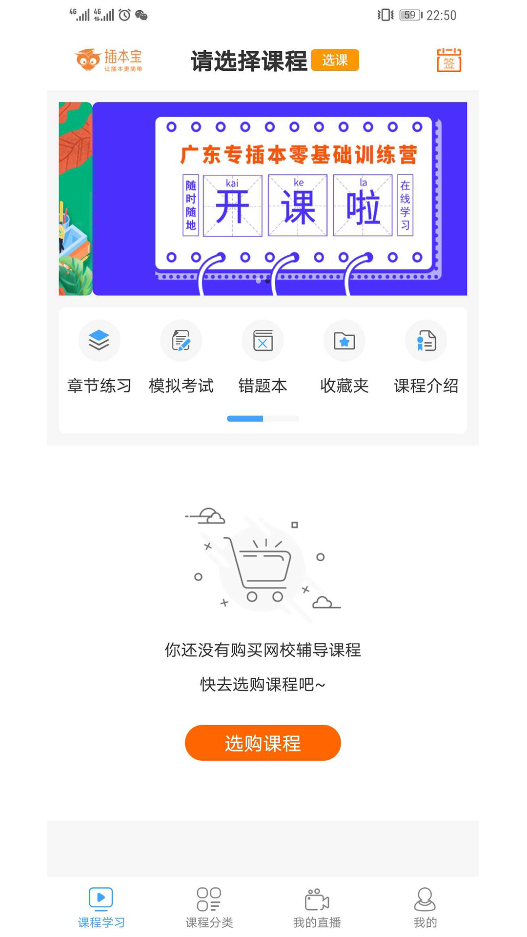 插本宝正版图2