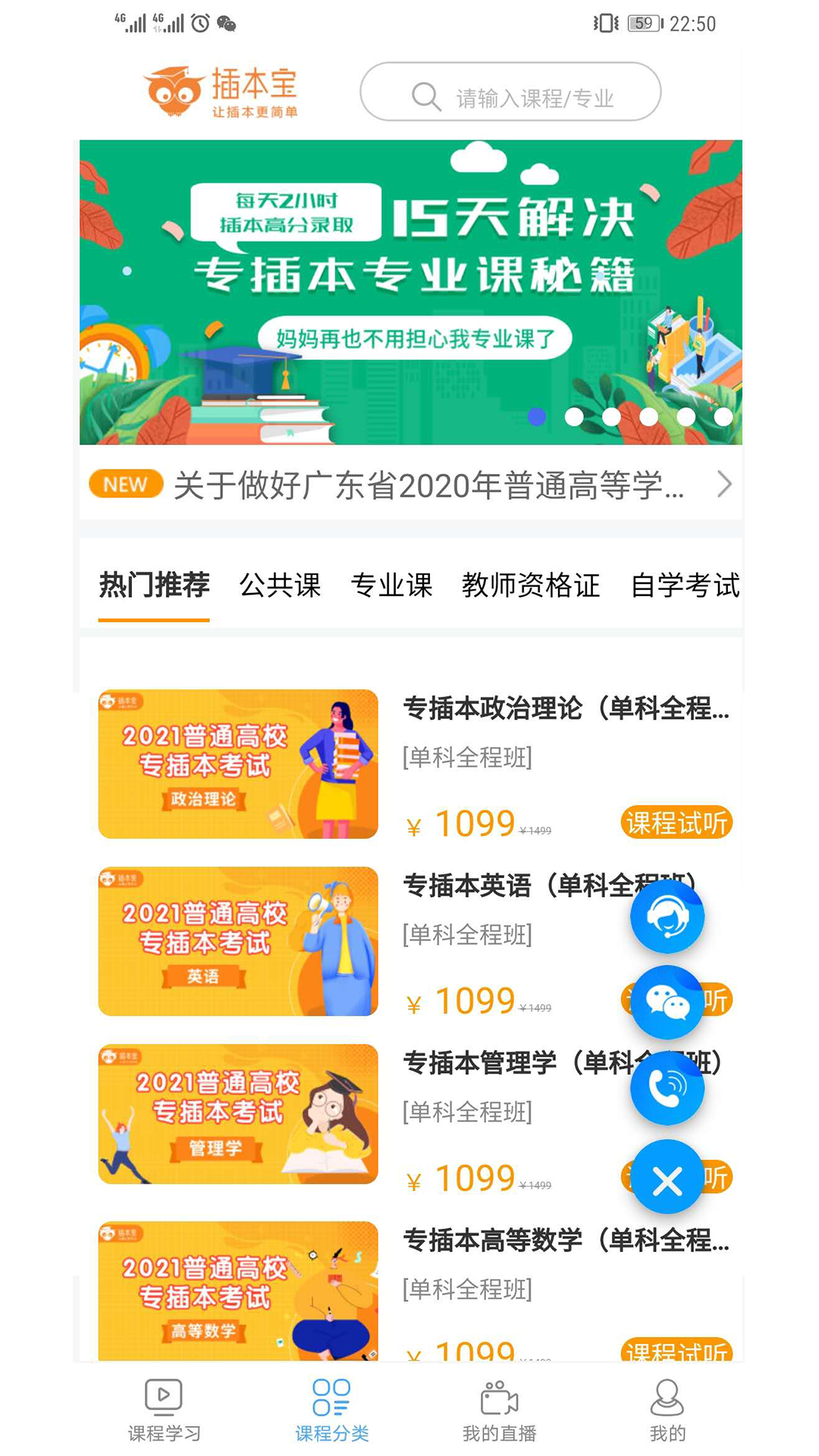 插本宝正版图3