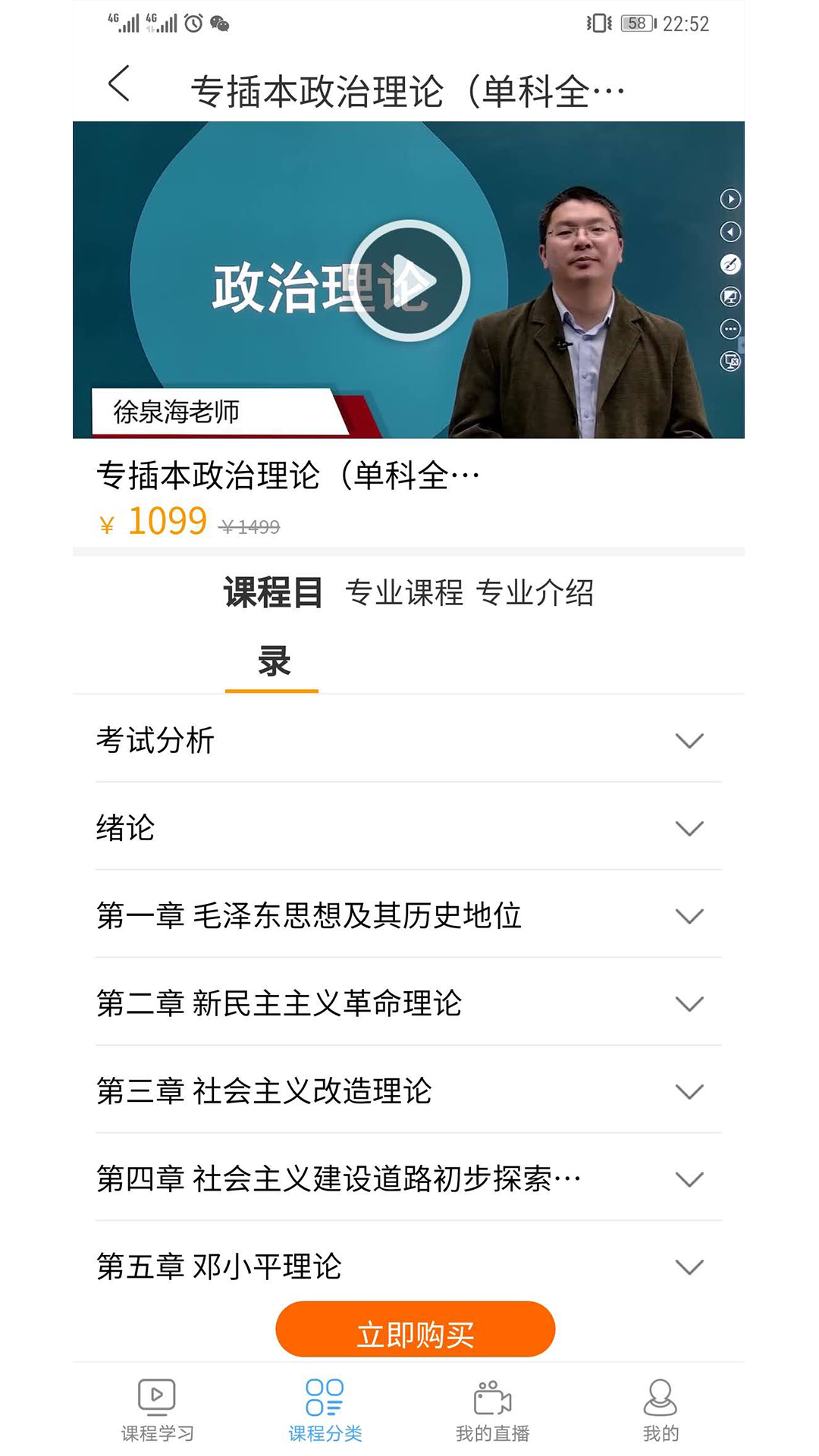 插本宝正版图4