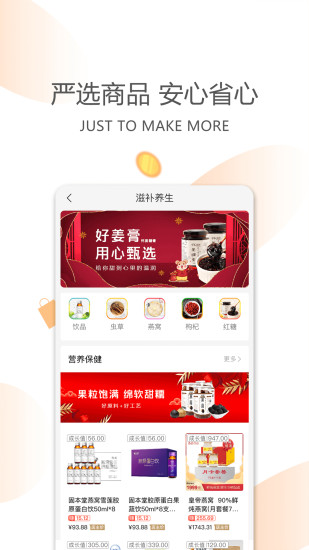 今天买买手机版图2