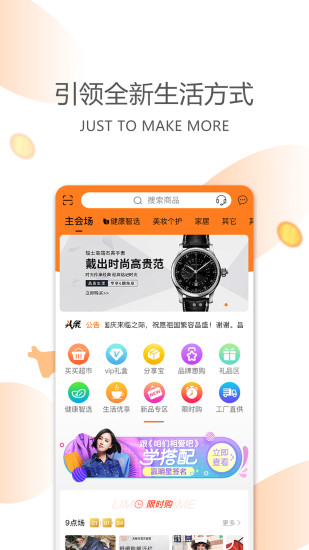 今天买买手机版图1