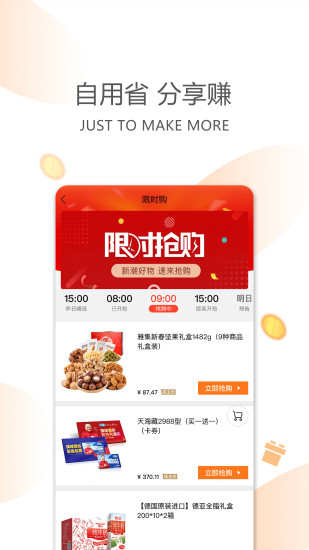 今天买买手机版图4