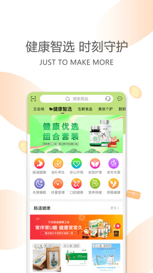 今天买买手机版图3