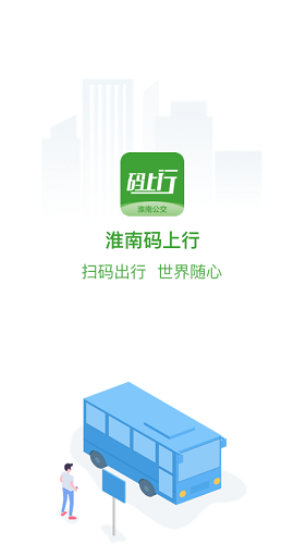 淮南码上行图1