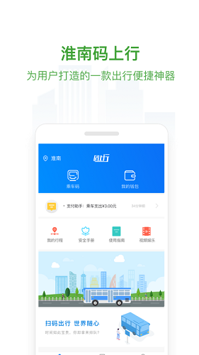 淮南码上行图4
