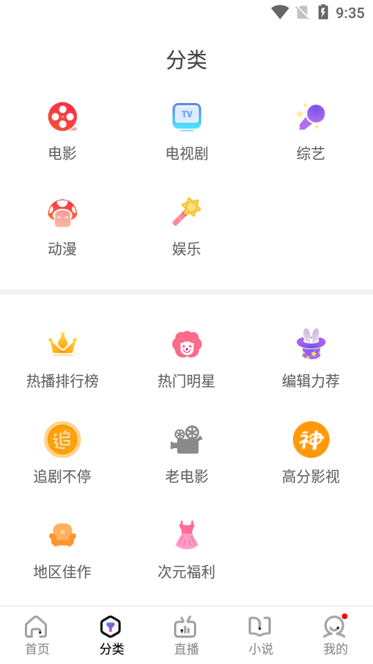 木星影视最新免费版图3