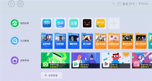 氧气桌面官方版图4