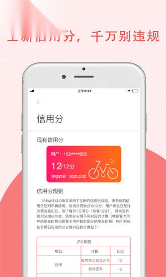 7MA出行图5