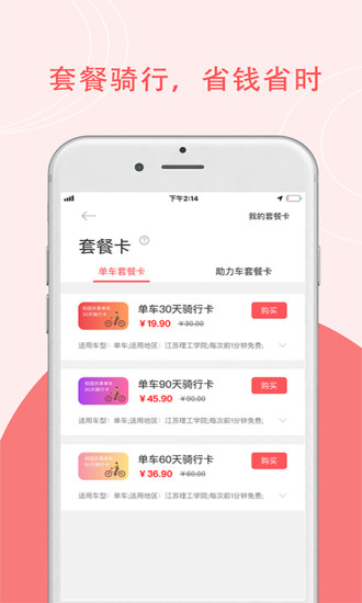 7MA出行图3