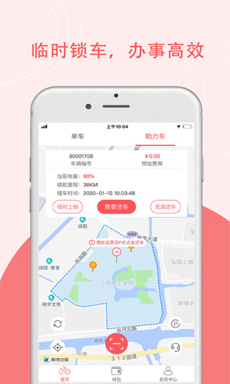 7MA出行图2
