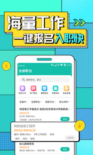 真香兼职-兼职赚钱免费版图1