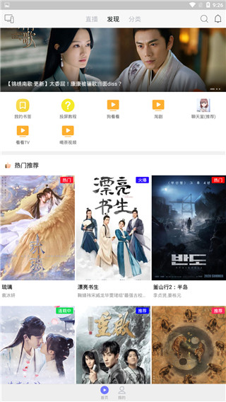 乐猫TV手机最新版图1