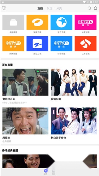 乐猫TV手机最新版图3