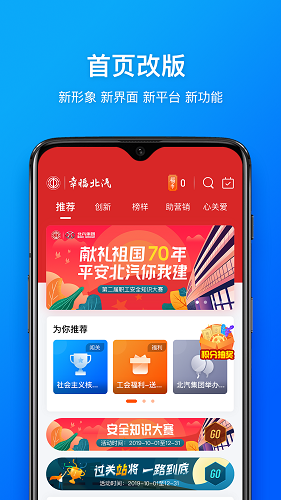 幸福北汽最新版图3