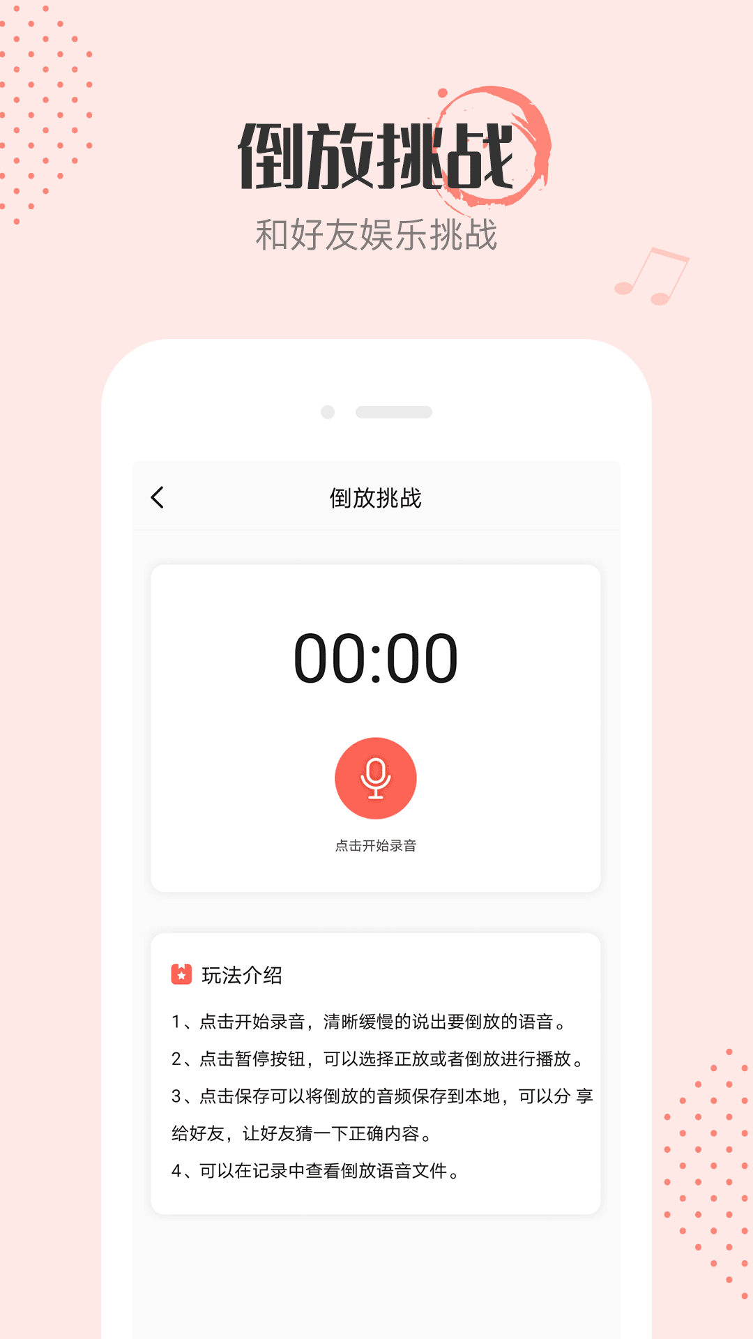 音频剪辑编辑原版图2