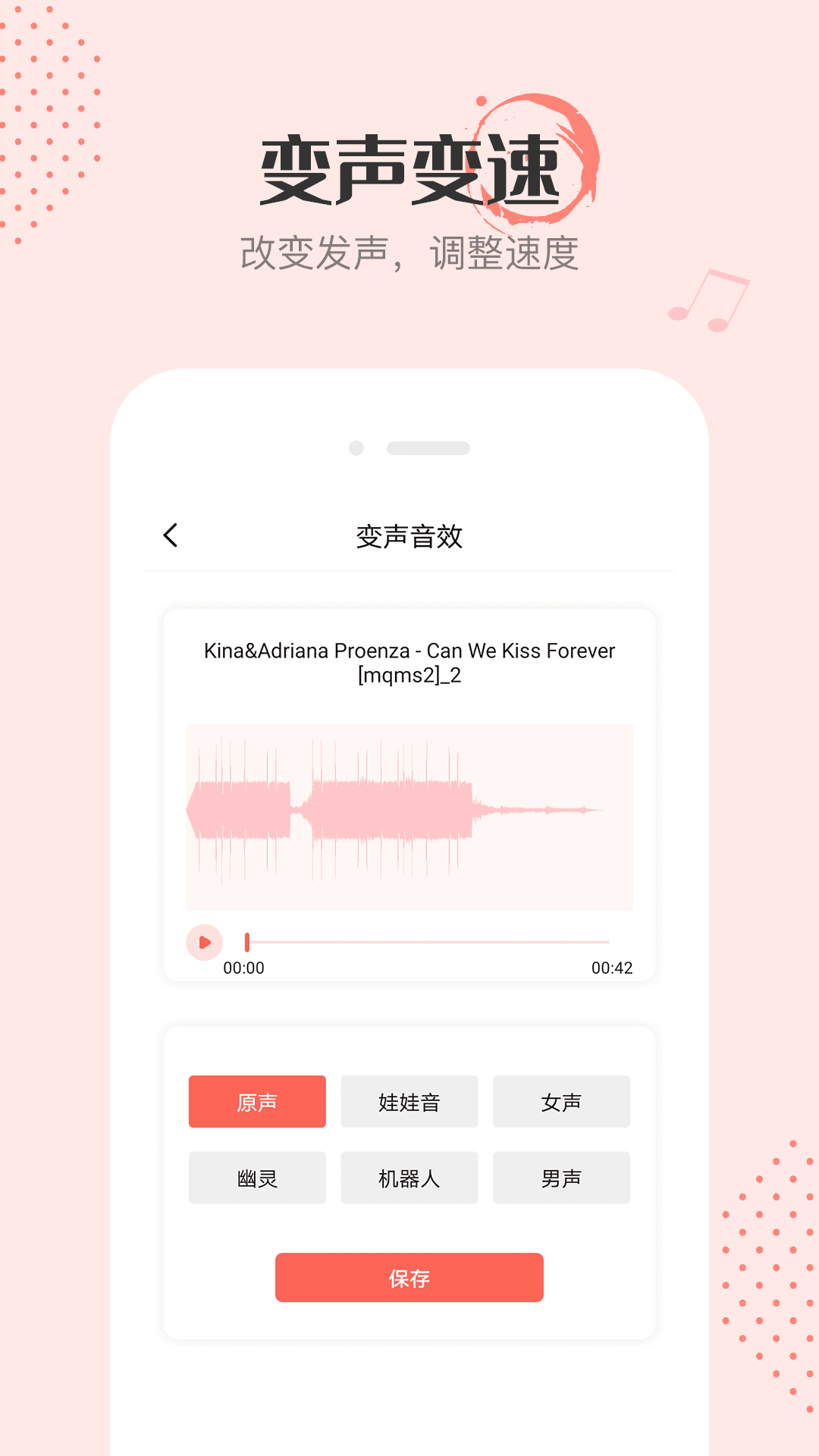音频剪辑编辑原版图4