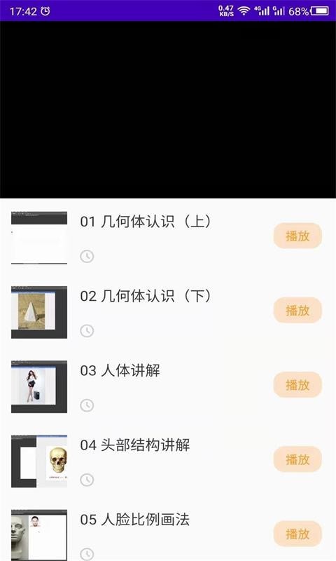 少儿美术训练营官方最新版图2