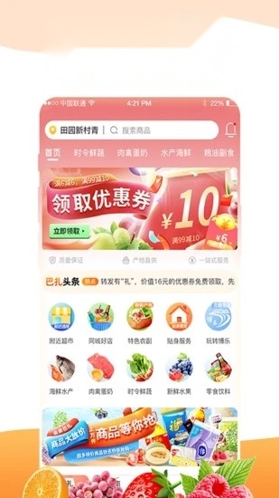 未来巴扎免费版图1