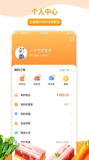 未来巴扎免费版图4