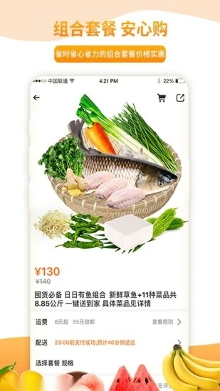 未来巴扎免费版图2