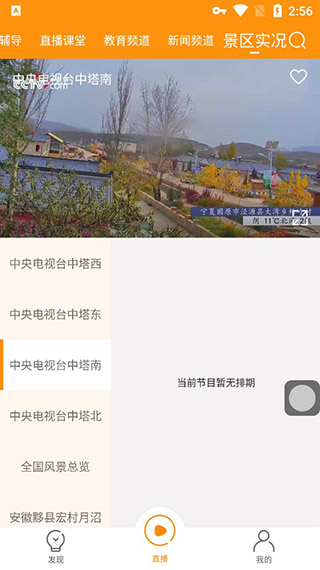 枫蜜TV正版图2