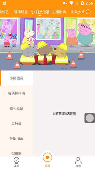 枫蜜TV正版图4