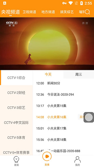 枫蜜TV正版图3