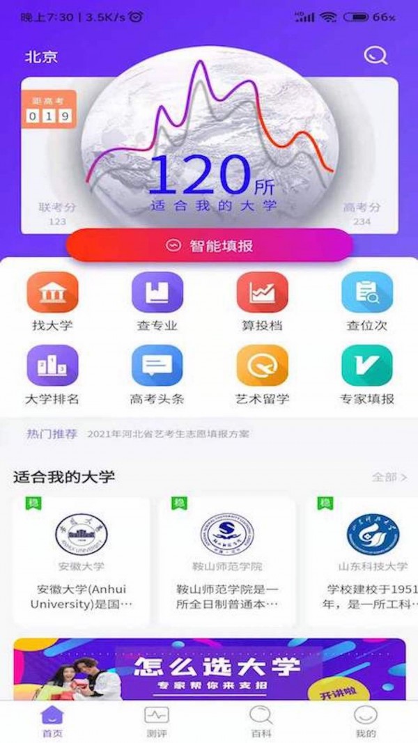 艺愿无忧安卓免费版图1