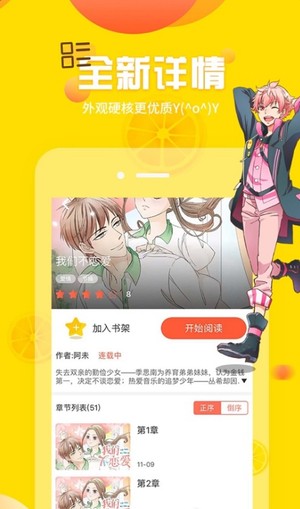 土豪漫画安卓官方版图4