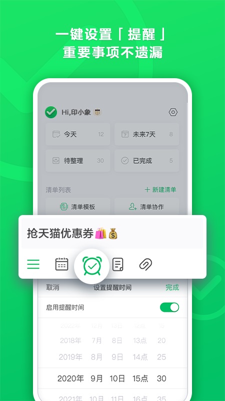 印象清单手机版图4