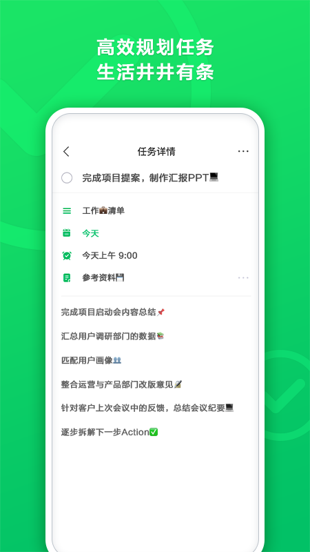 印象清单手机版图5