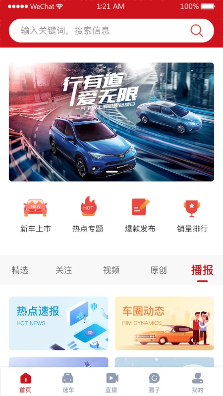 麻辣选车免费原版图2