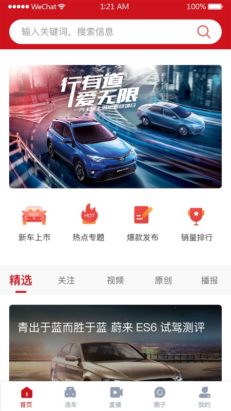 麻辣选车免费原版图1