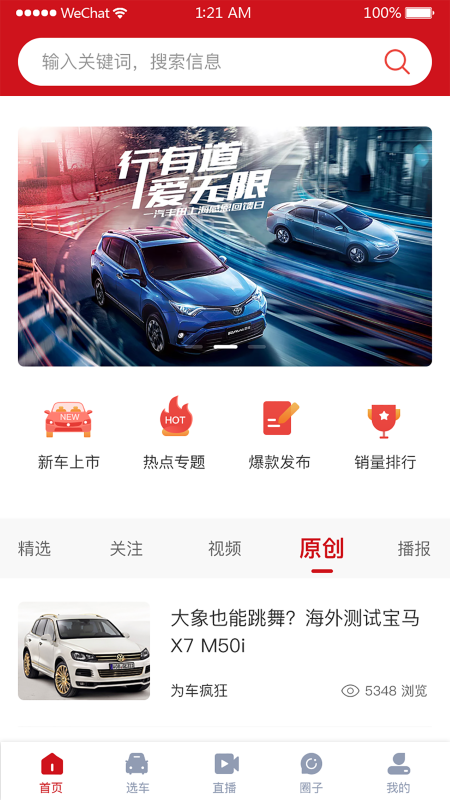 麻辣选车免费原版图3