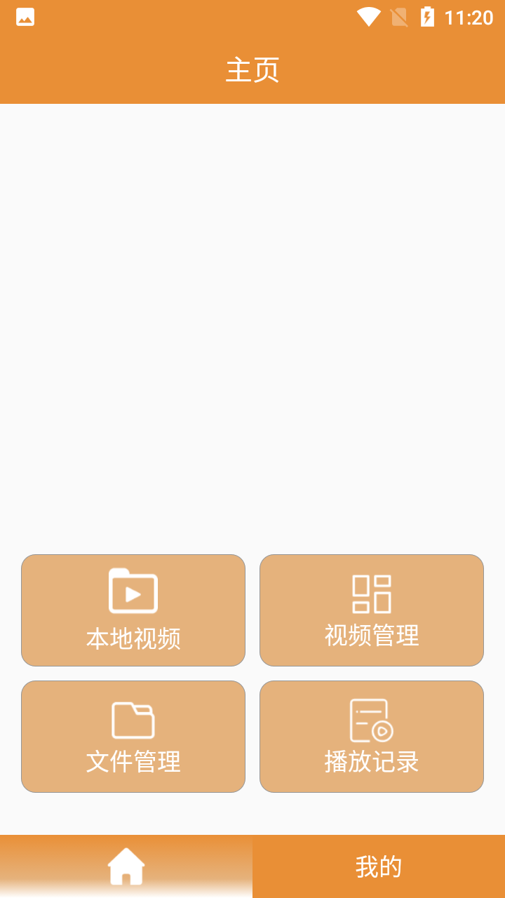 极速影院播放器安卓官方版图2