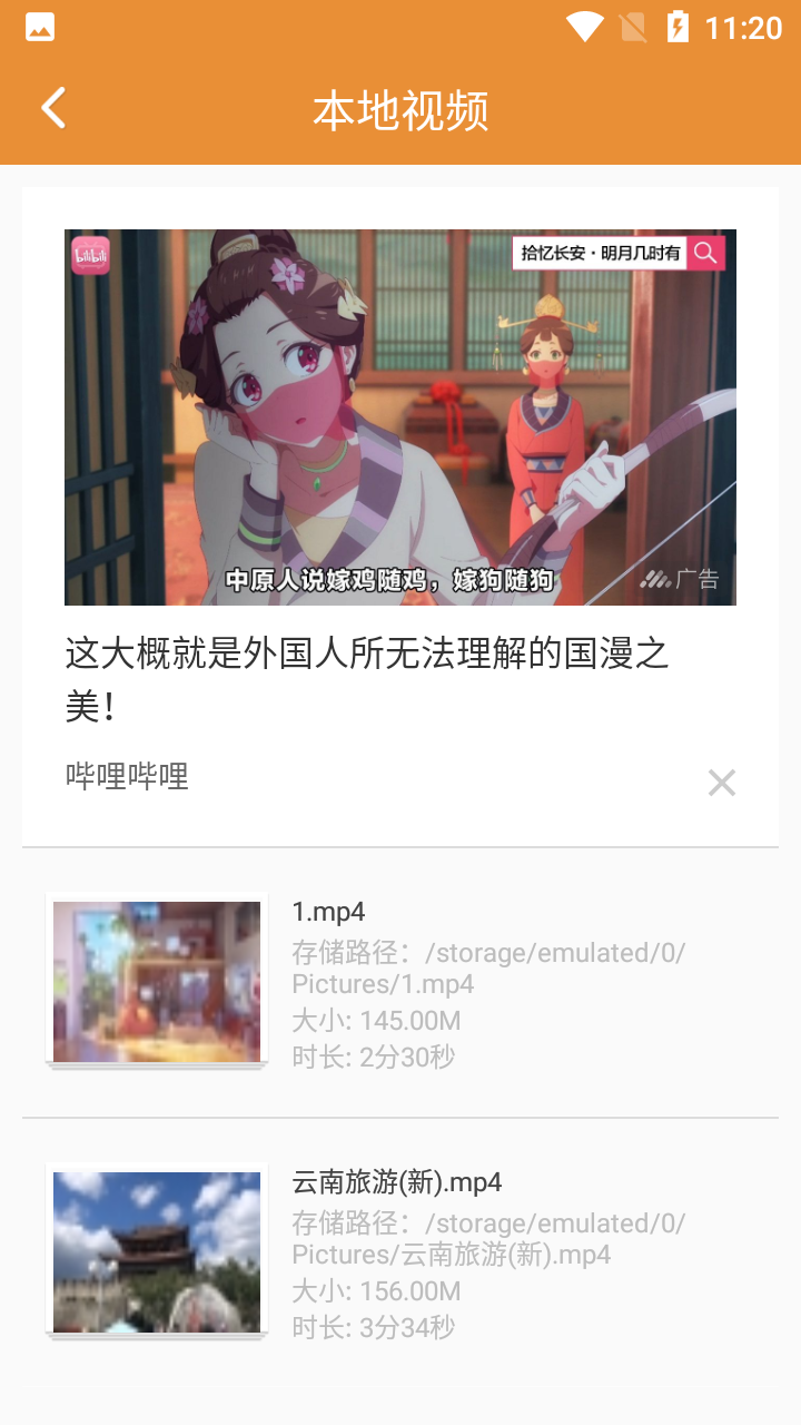 极速影院播放器安卓官方版图3