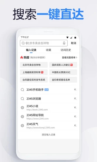紫鸟超级浏览器安卓官方版图2