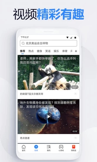 紫鸟超级浏览器安卓官方版图3