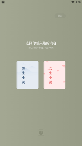 红柚免费小说红包版(1)