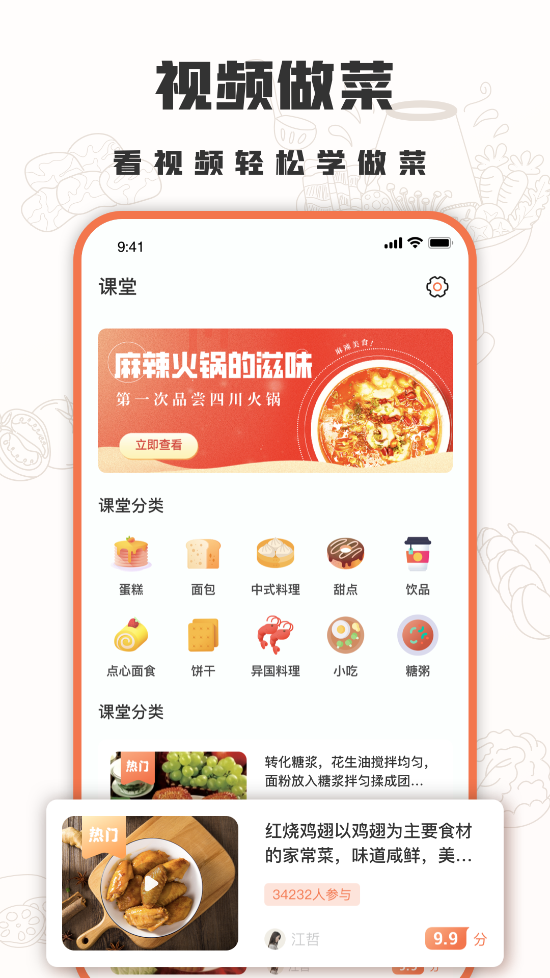 十全菜谱免费原版图4