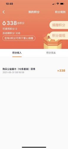 枫叶暖暖手机版图4