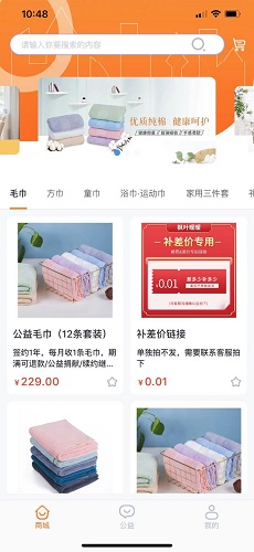 枫叶暖暖手机版图3